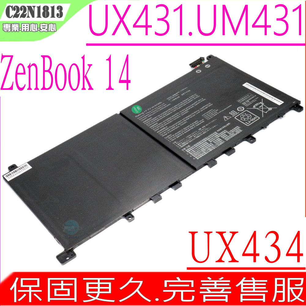 ASUS 華碩 C22N1813 電池適用 保固更久 Zenbook 14 UX431 UM431 UX434 UX431FA