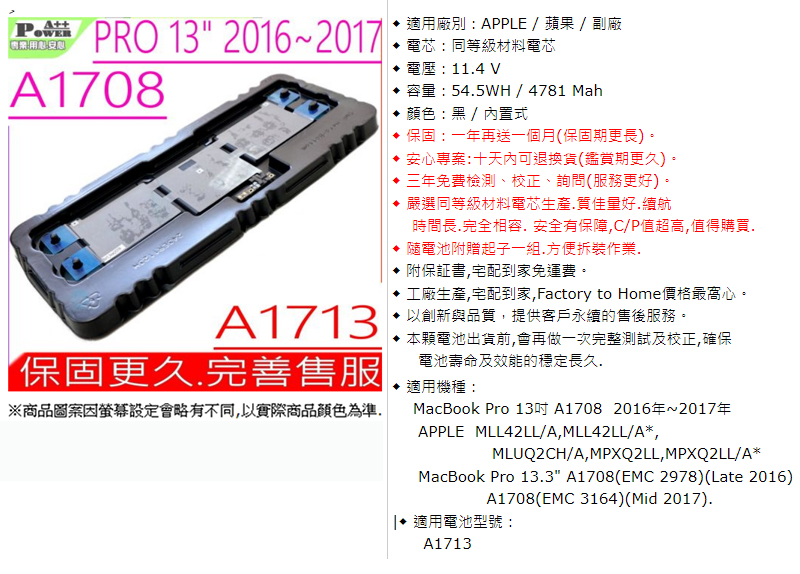 APPLE A1713 電池-A1708,2016,2017年,MLL42LL/A,MLL42LL/A,MLUQ2CH/A