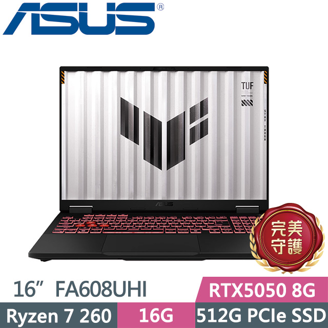 ASUS 華碩 TUF Gaming A16 FA608UHI-0061A260H(Ryzen 7 260/16G/512G/RTX5050 8G/16吋FHD+/W11)電競筆電