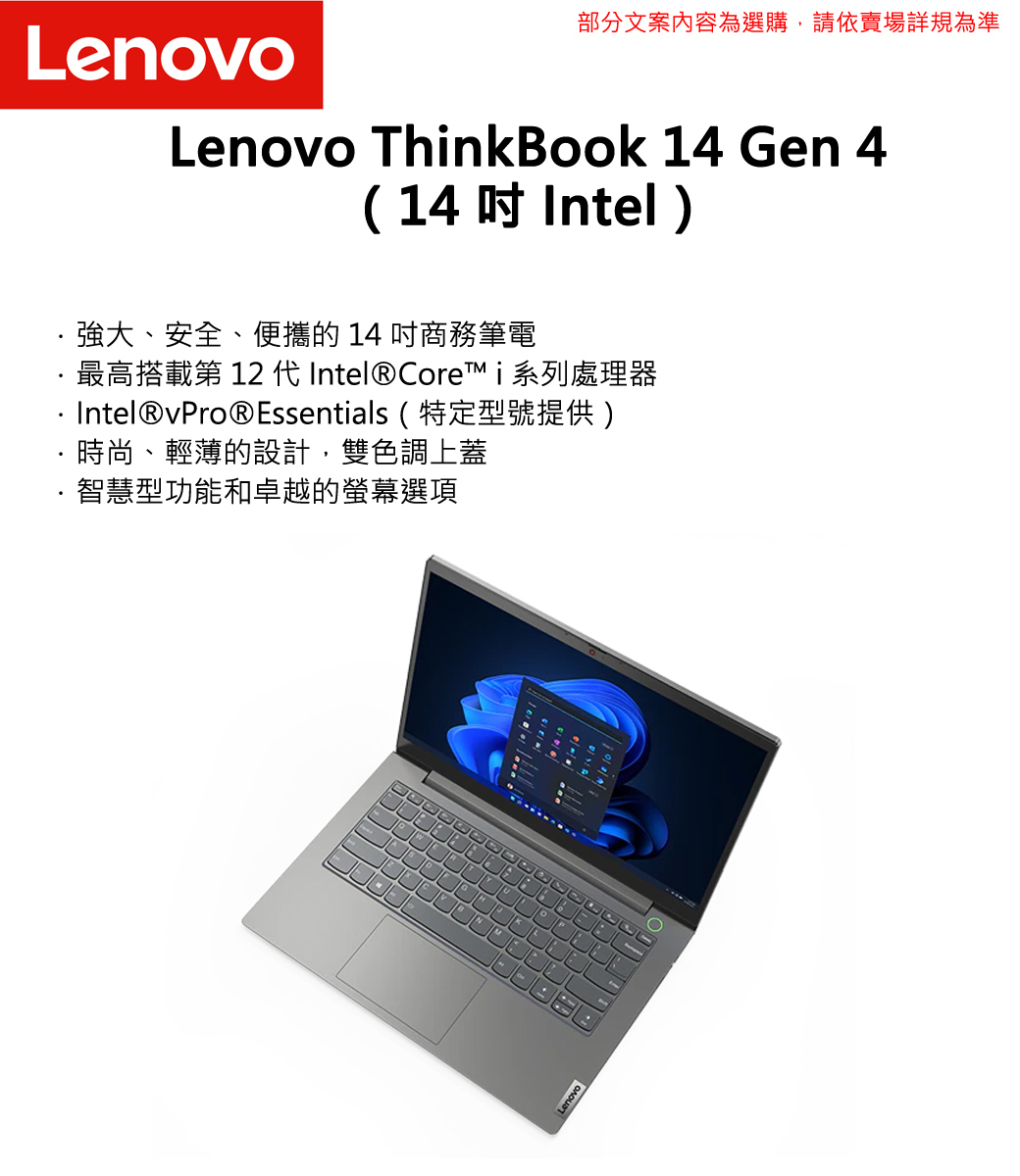 Lenovo ThinkBook 14 灰(i7-1255U/8G/512G PCIe/MX550 2G/W11 DG W10P