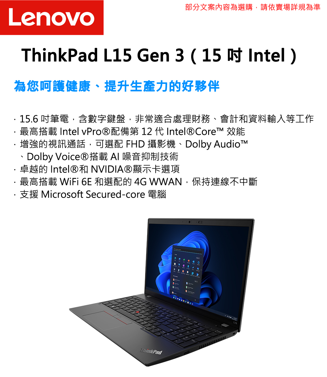 Lenovo ThinkPad L15 黑(i7-1260P/8G/512G PCIe/W10P/FHD/15.6)商務