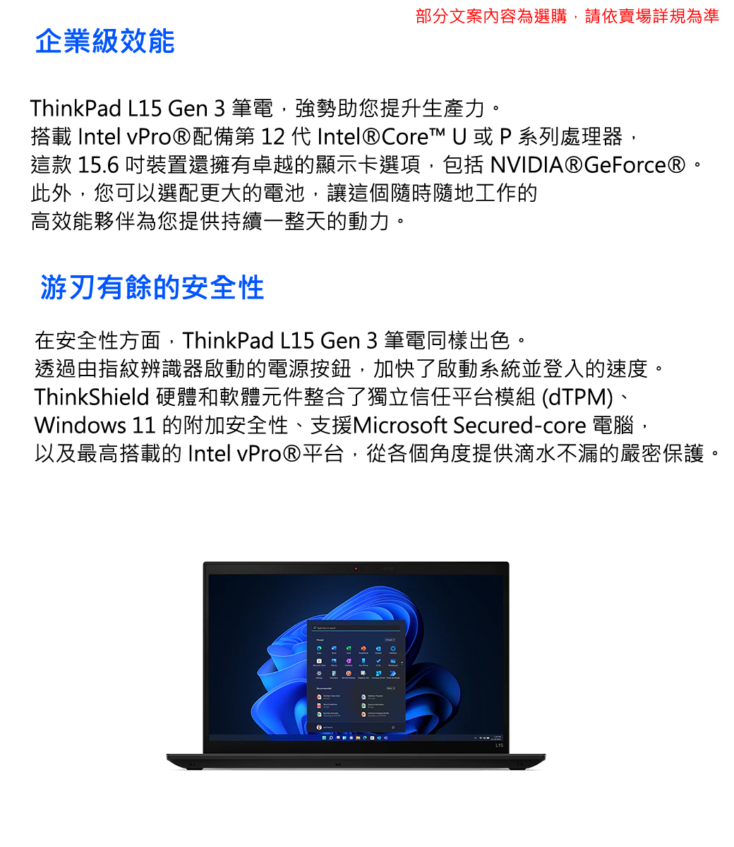 Lenovo ThinkPad L15 黑(i7-1260P/8G/512G PCIe/W10P/FHD/15.6)商務