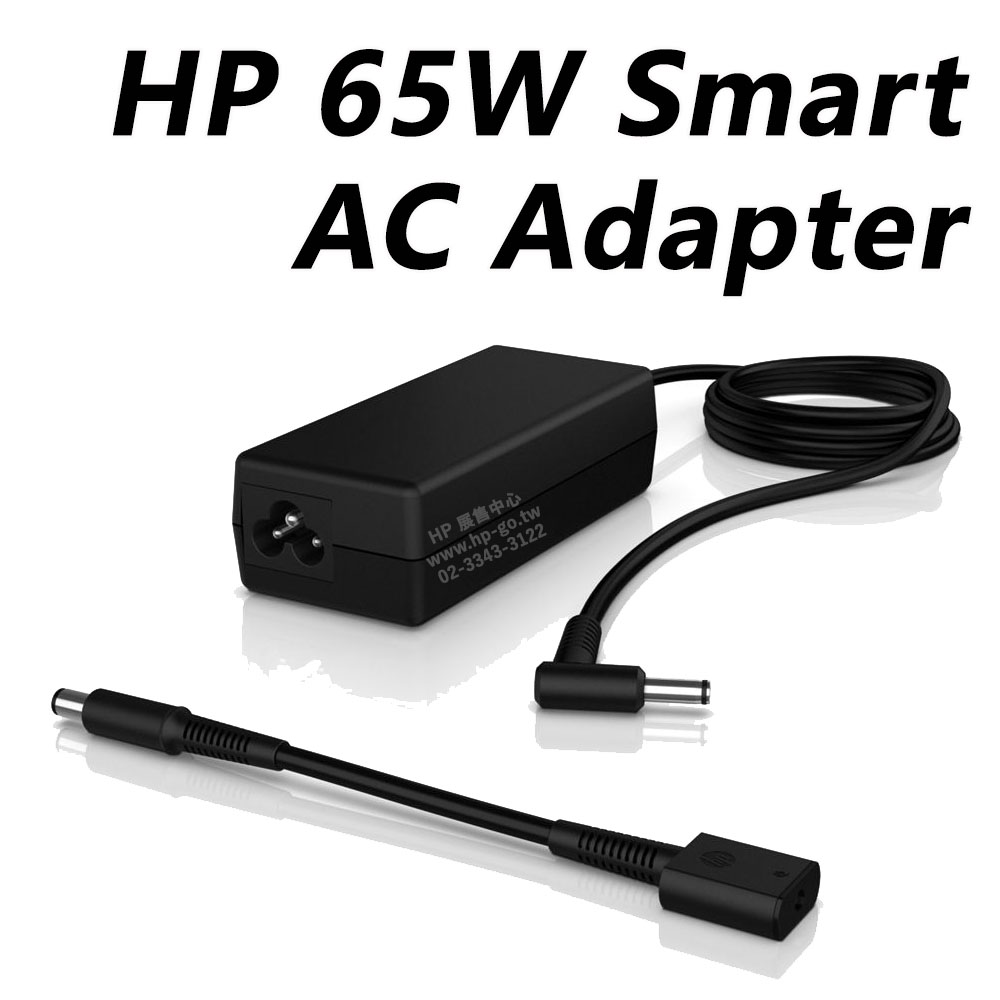 HP 65W Smart AC Adapter 充電器 PChome 24h購物