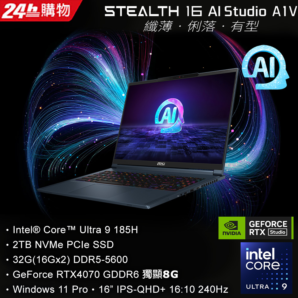 MSI Stealth 16 AI Studio A1VGG 003TW Intel Core Ultra 9 185H 32G