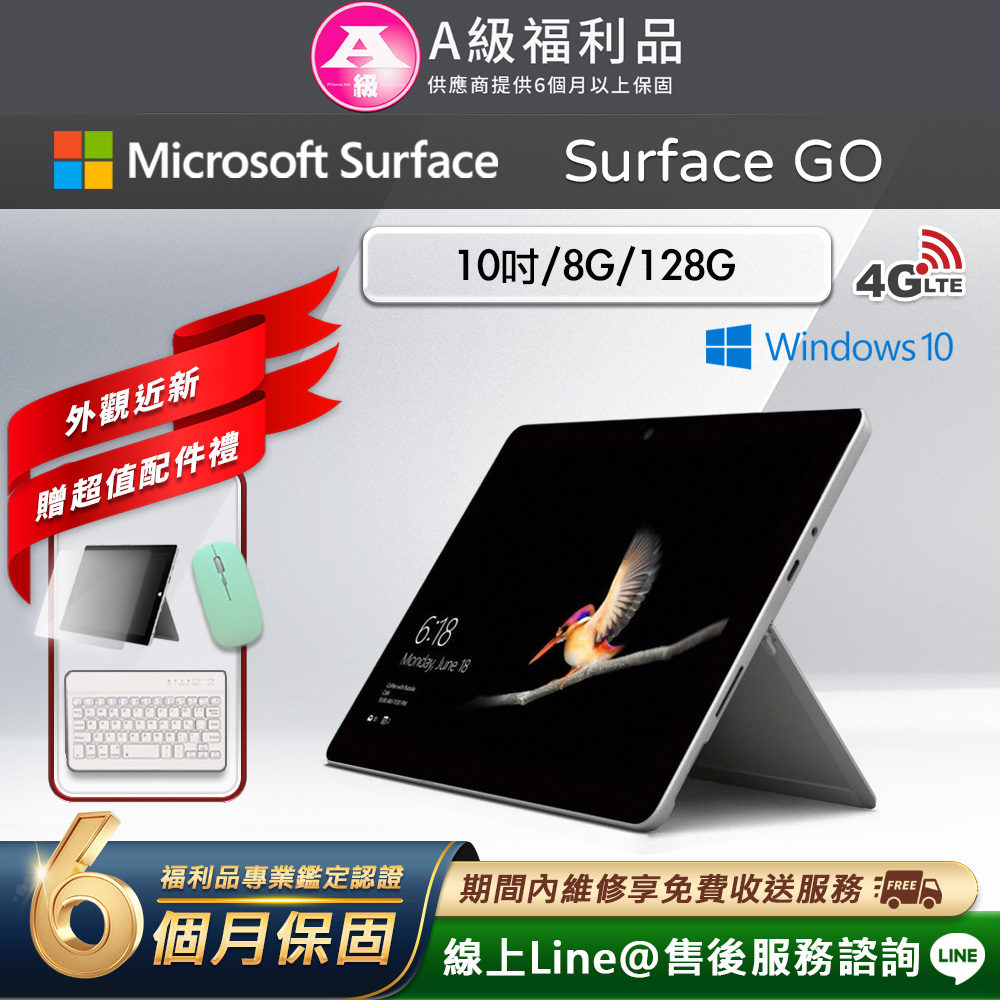 【福利品】Microsoft Surface Go 128G 平板電腦