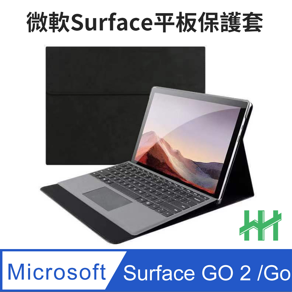 HH 全包覆防摔平板皮套系列Microsoft Surface GO 2 /GO (10.5吋)(黑