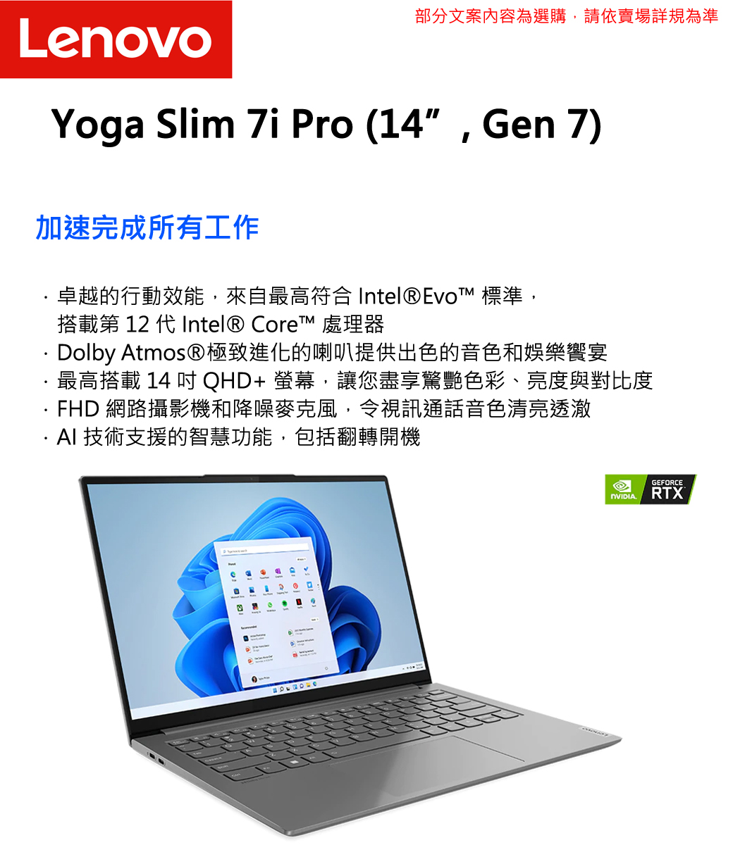 Lenovo Yoga Slim 7i Pro 82UT005ETW 灰(i7-12700H/16G/MX550-2G/512G