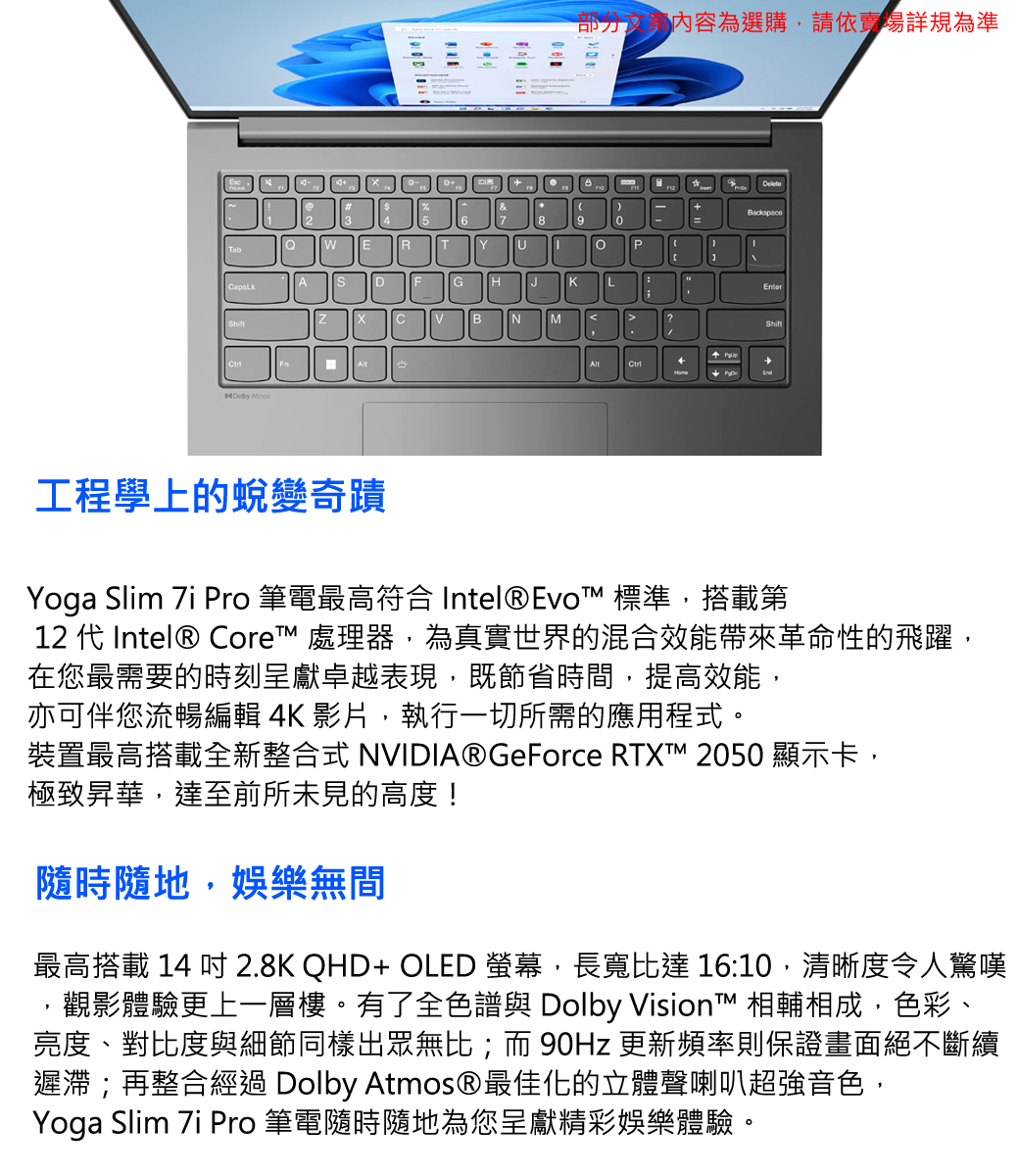 Lenovo Yoga Slim 7i Pro 82UT005ETW 灰(i7-12700H/16G/MX550-2G/512G