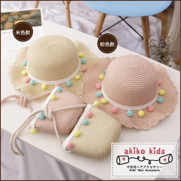 akiko kids】流蘇球球兒童編織遮陽草帽+小包組(2-8歲適用) - PChome 商店街