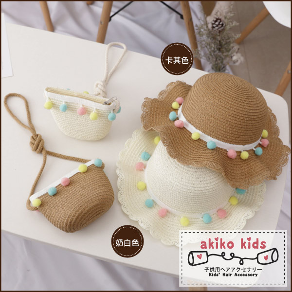 akiko kids】流蘇球球兒童編織遮陽草帽+小包組(2-8歲適用) - PChome 商店街