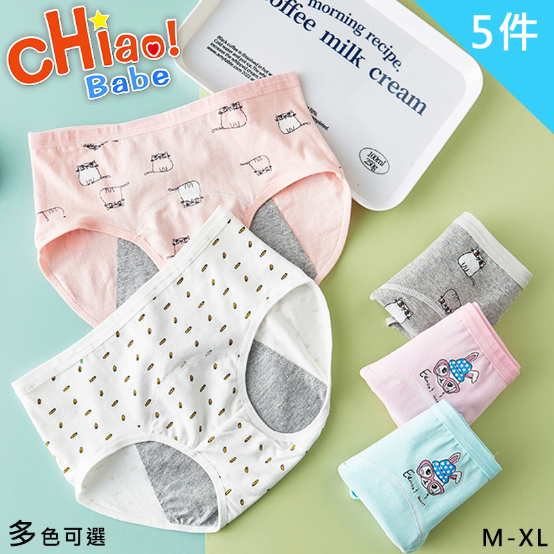 【chiao!Babe 俏寶貝】5件組 可愛童趣軟萌印花少女防漏生理褲