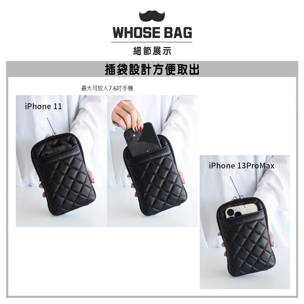 WHOSE BAG 羊皮手機包 真皮側背包 女用小包 6.7吋手機斜背包 菱格紋 NO.WB038