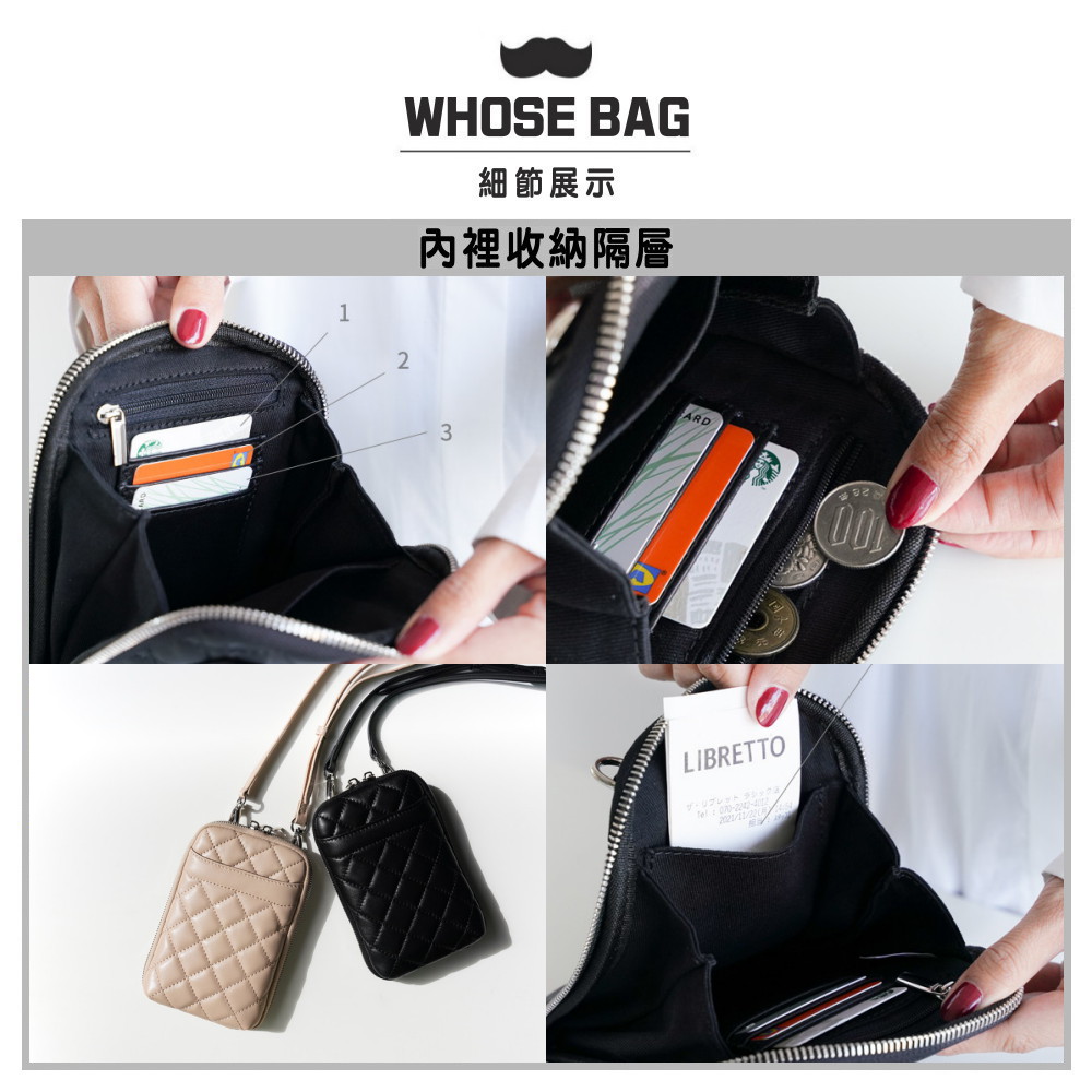 WHOSE BAG 羊皮手機包 真皮側背包 女用小包 6.7吋手機斜背包 菱格紋 NO.WB038