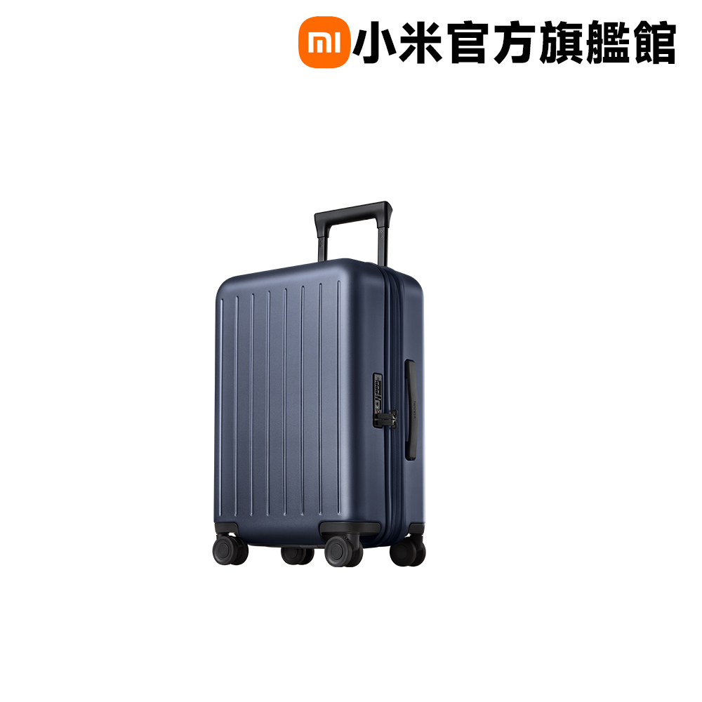 小米 Xiaomi 可擴充旅行箱 20 英吋