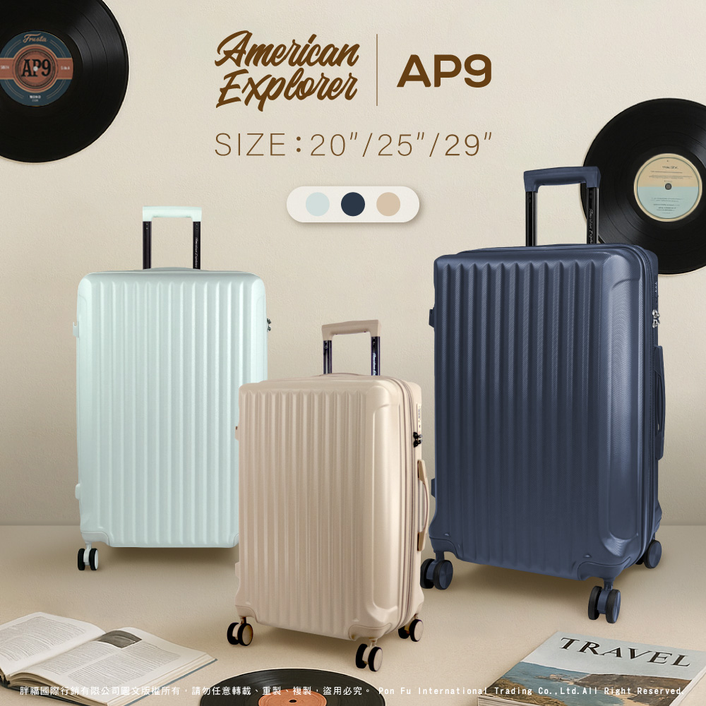 American Explorer 美國探險家 行李箱 25吋 旅行箱 (AP9-B)
