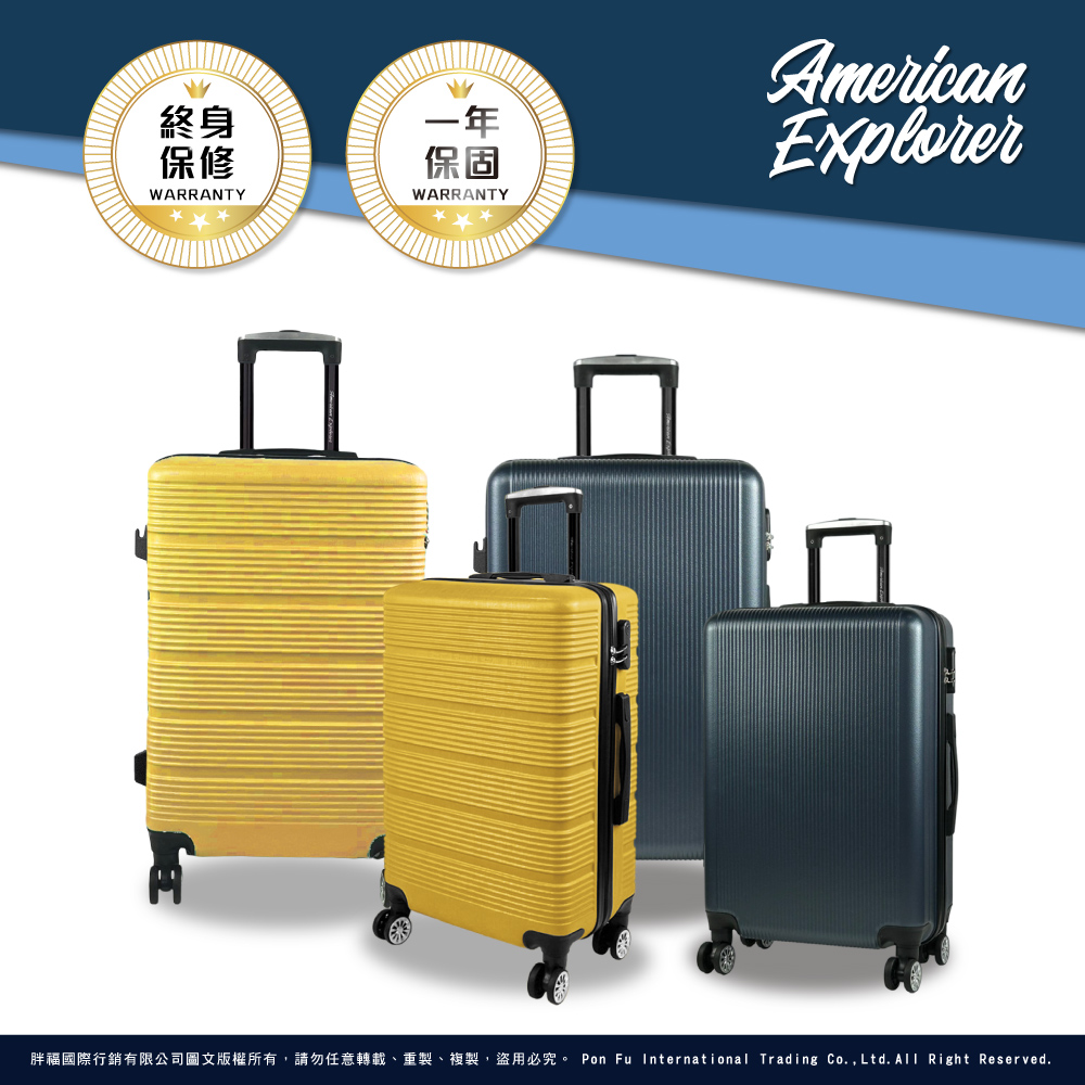 American Explorer 美國探險家 20吋+25吋 美國探險家 AZ3/AZ6 行李箱 旅行箱