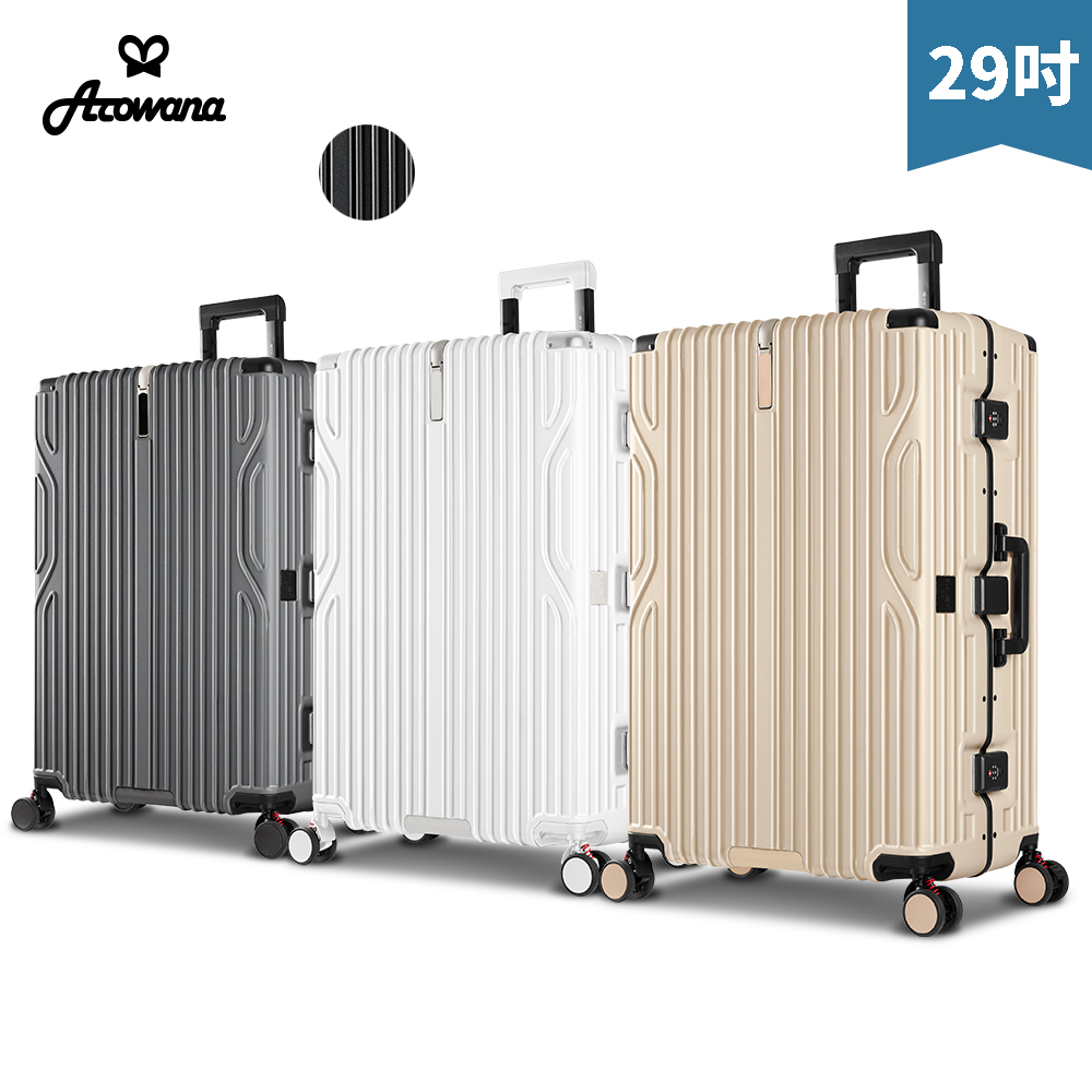 【Arowana 亞諾納】時尚美學細鋁框29吋避震煞車輪旅行箱/行李箱 (多色任選)