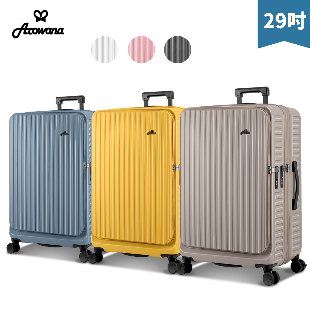 【Arowana 亞諾納】前開河馬箱II-29吋PC硬殼防爆拉鍊旅行箱/行李箱 (多色任選)