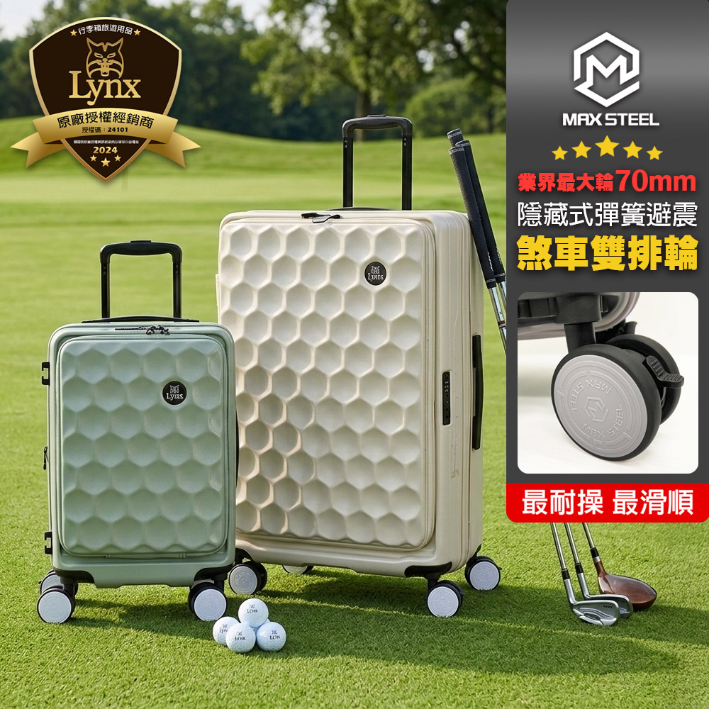 Lynx 山貓 29吋前開行李箱/限量高爾夫球款(贈原廠前開防水保護套C6)