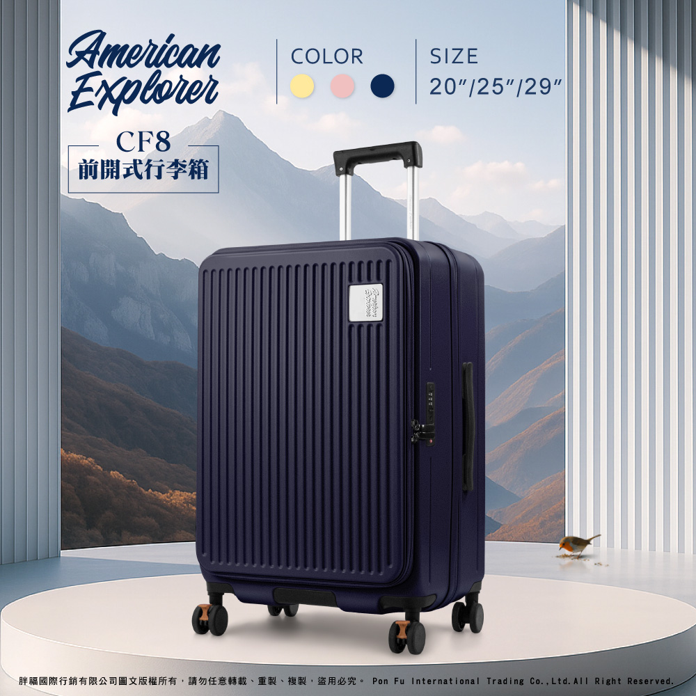 American Explorer 美國探險家 行李箱 25吋 旅行箱 (CF8)