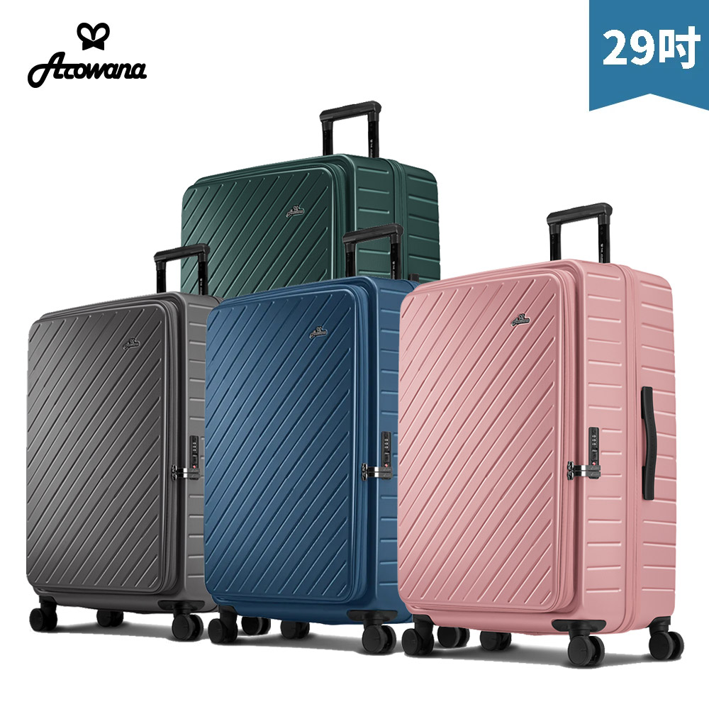 【Arowana 亞諾納】29吋前開斜紋硬殼防爆拉鍊旅行箱/行李箱 (多色任選)