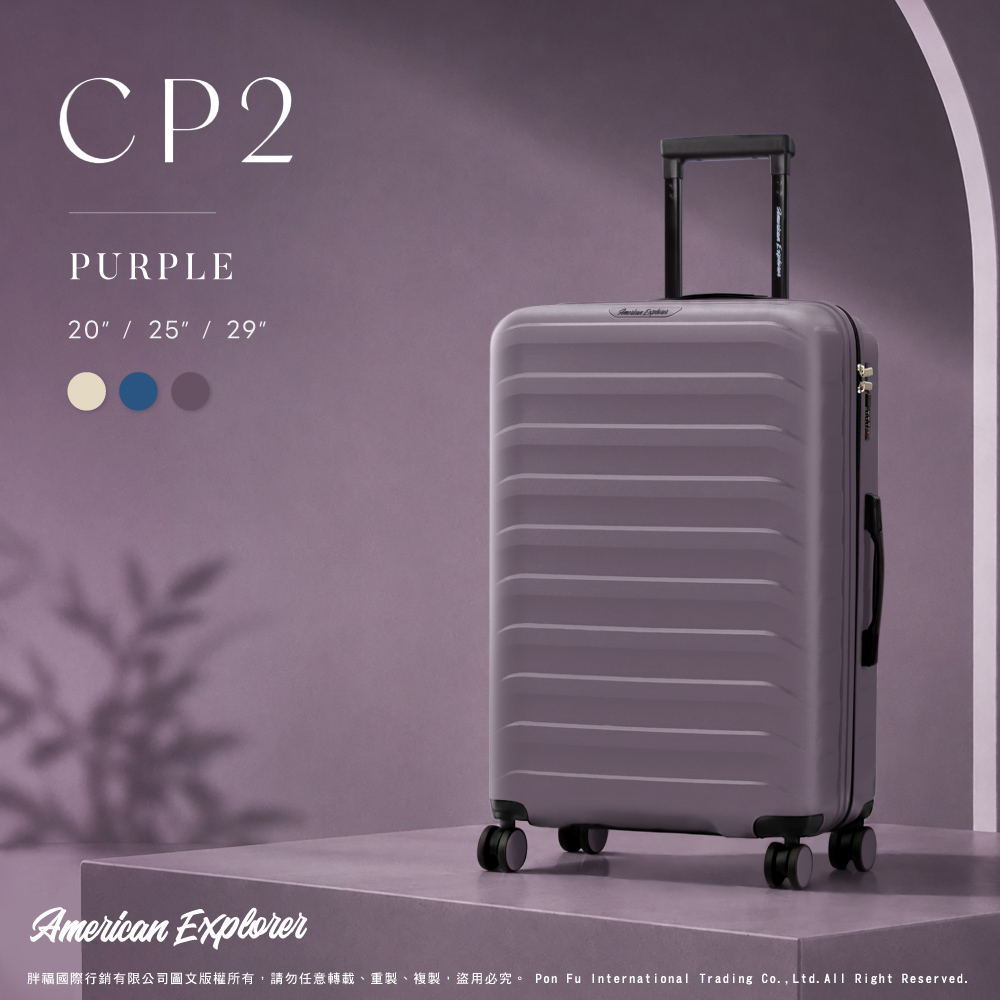 American Explorer 美國探險家 行李箱 20吋 登機箱 (CP2)