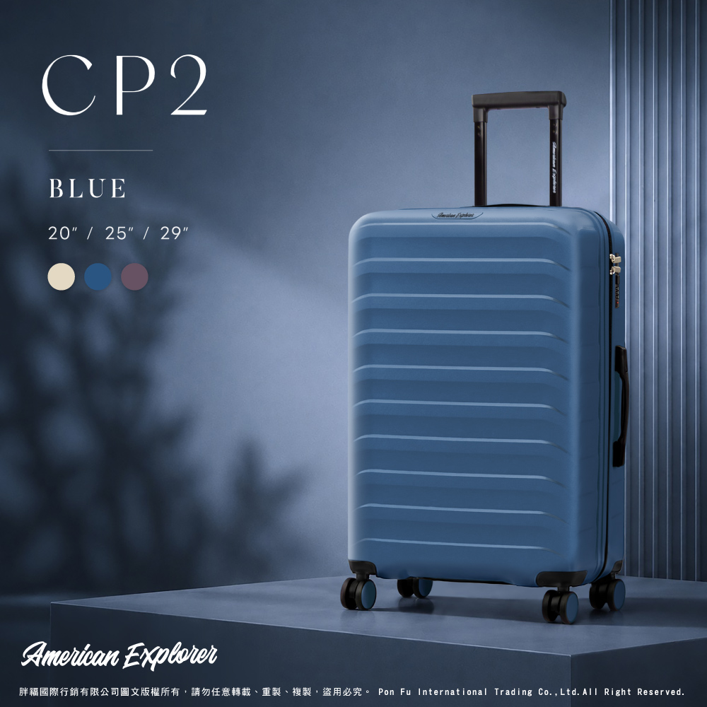 American Explorer 美國探險家 行李箱 25吋 旅行箱 (CP2)