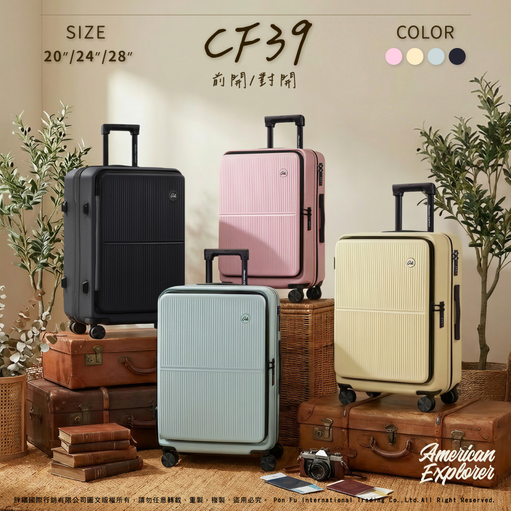 American Explorer 美國探險家 行李箱 28吋 雙開箱 (CF39)