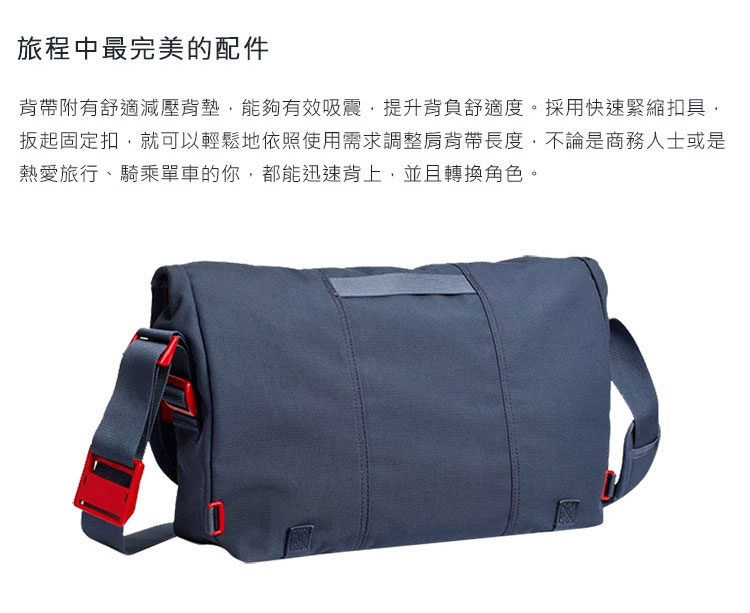 Timbuk2 Flight Classic Messenger 13 吋輕量經典郵差包- 午夜藍