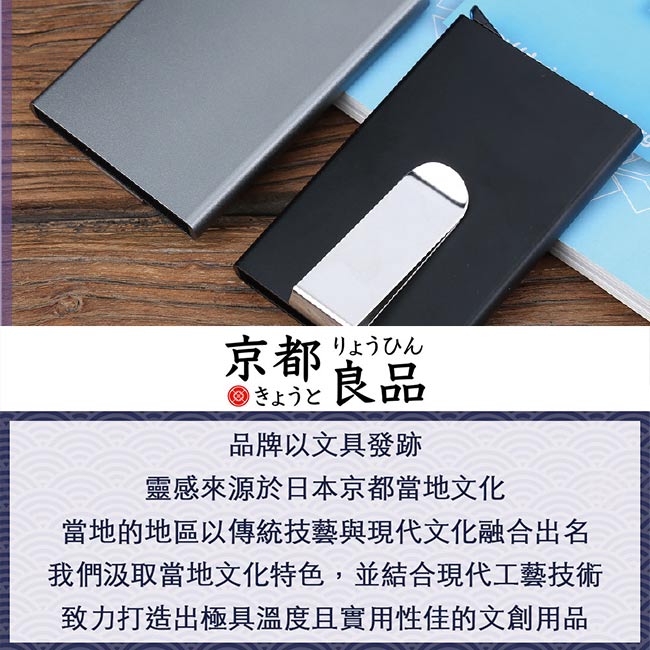 京都良品】鋁合金自動彈出防盜信用卡卡盒/卡夾/錢夾黑- PChome 商店街