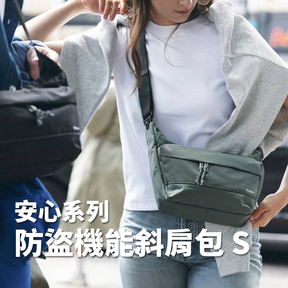 旅行防盜機能包 S號 - 三色任選
