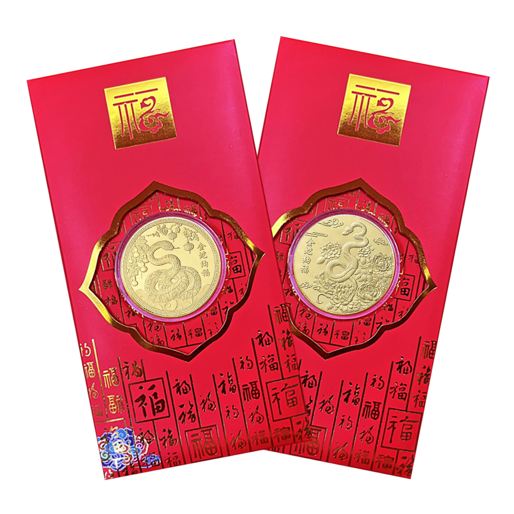 2025蛇年金幣紅包袋-金蛇納福