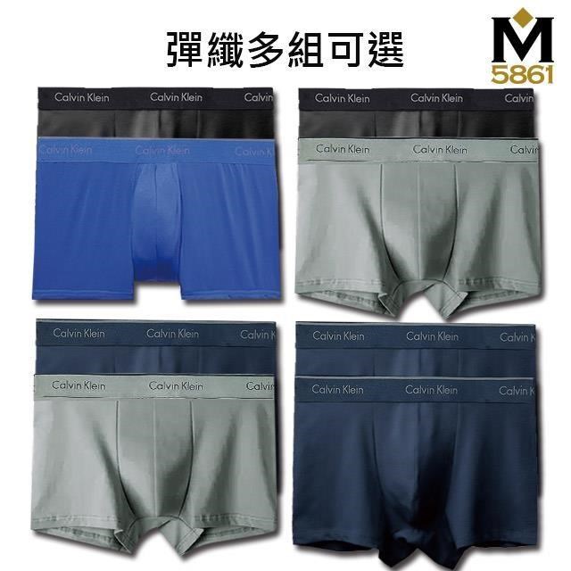【CK】Calvin Klein 男內褲 四角男內褲 彈纖中低腰 超值2件紙盒版/多色4組可選