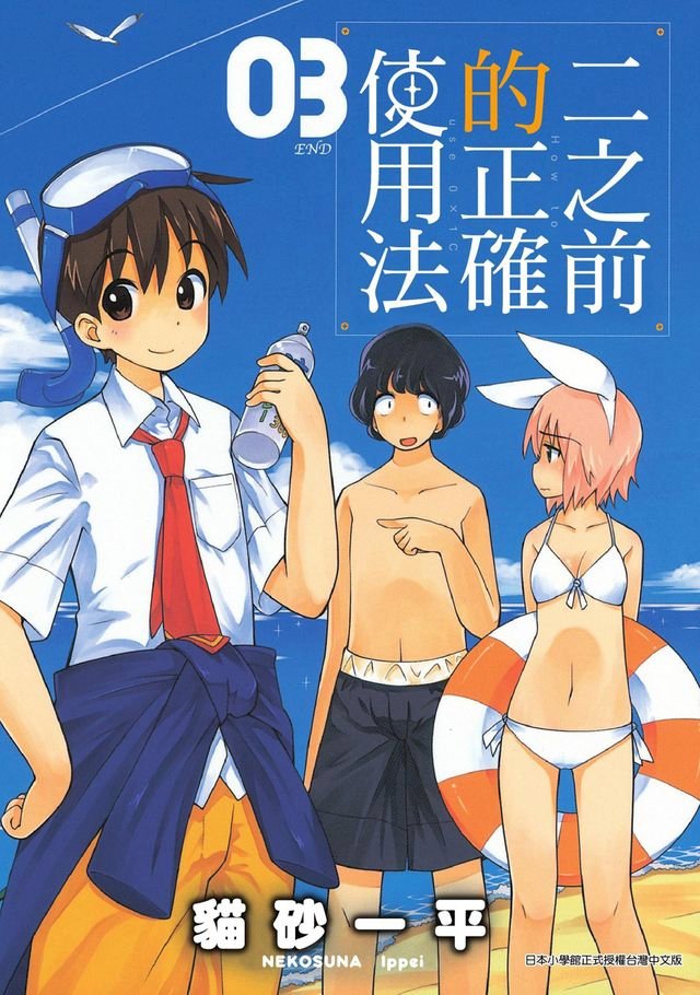Kobo 二之前的正確使用法(3)完