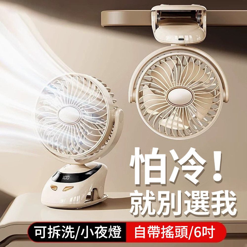 ketbon 立掛夾五檔風速三用小風扇 辦公室風扇 USB充電風扇 靜音循環桌扇 桌面風扇