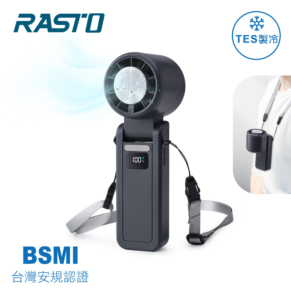 RASTO RK29 製冷TES半導體120段摺疊頸掛手持風扇