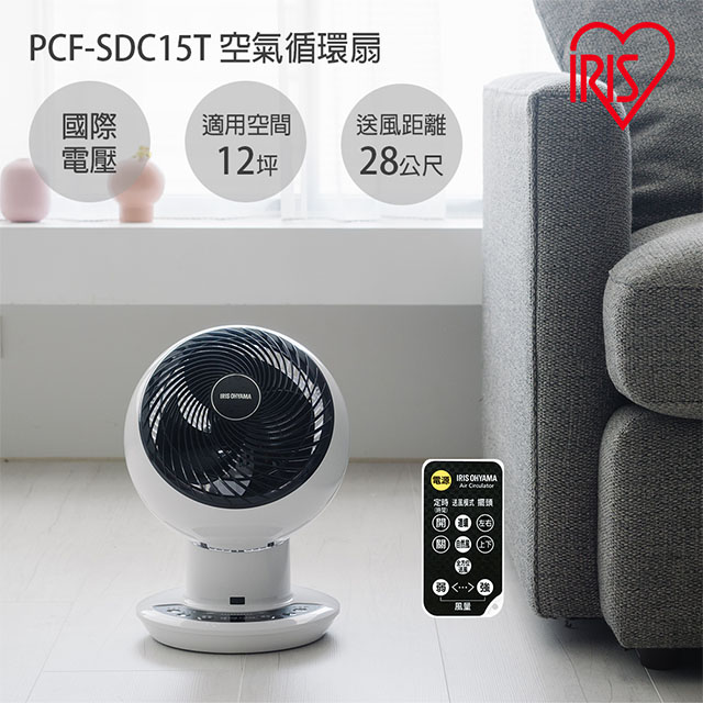 日本IRIS空氣循環扇PCF-SDC15T