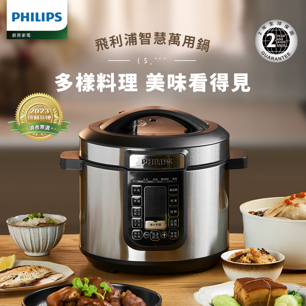 PHILIPS 飛利浦 智慧萬用鍋(HD2133)