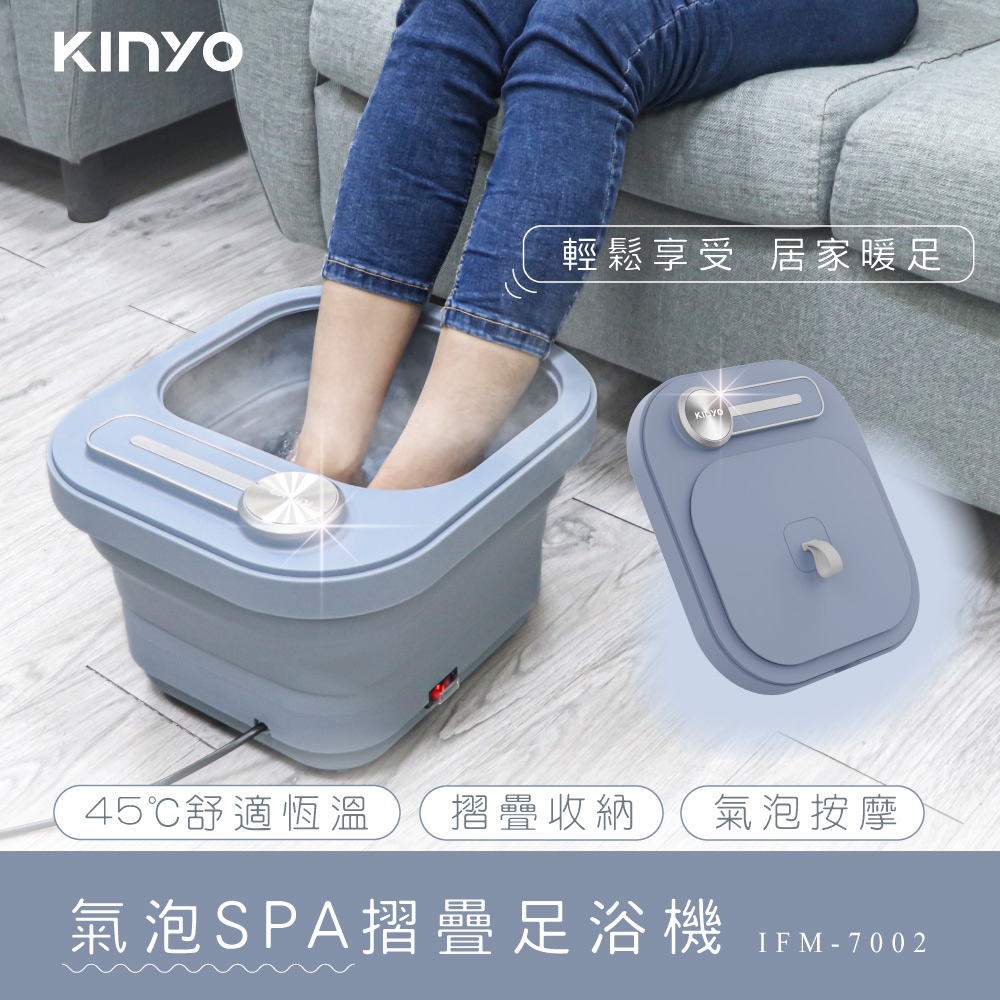 【KINYO】氣泡SPA摺疊泡腳機
