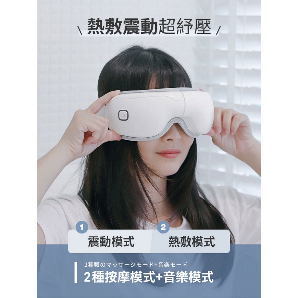 3ZeBra 三隻斑馬 5C熱敷按摩眼罩 小資款 G05-12-1(無線眼部按摩器 熱敷眼罩)