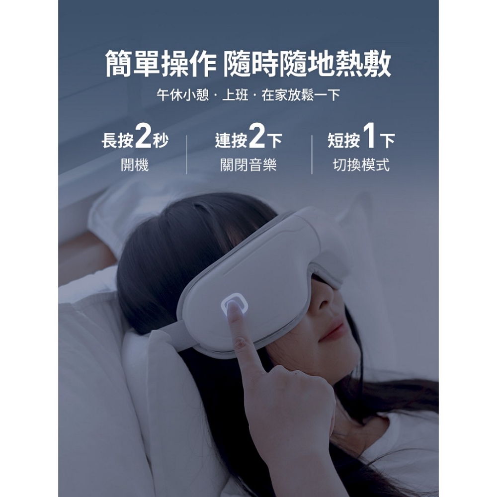 3ZeBra 三隻斑馬 5C熱敷按摩眼罩 小資款 G05-12-1(無線眼部按摩器 熱敷眼罩)