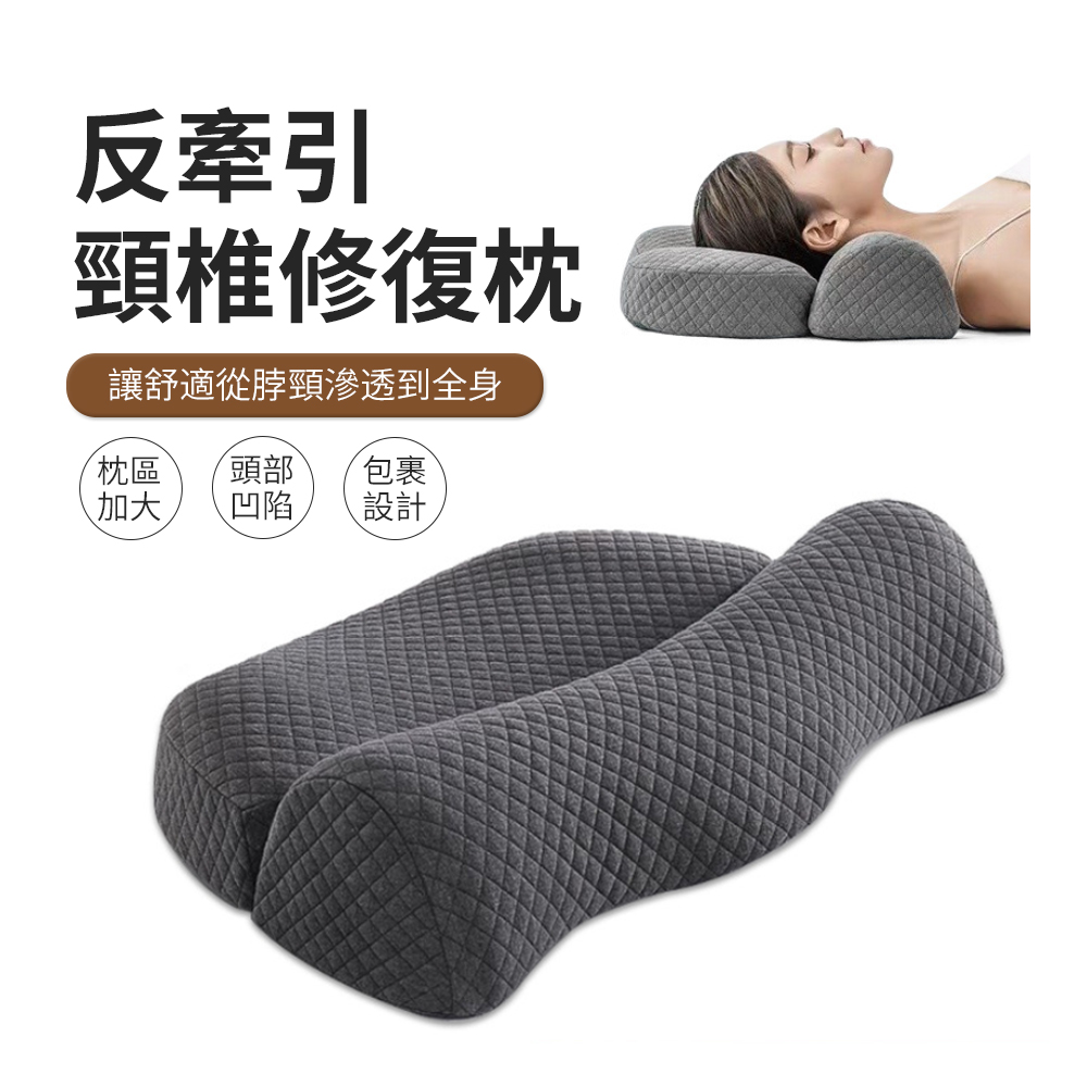 PABO 反牽引頸椎修復枕 記憶棉護頸枕 助睡眠枕頭