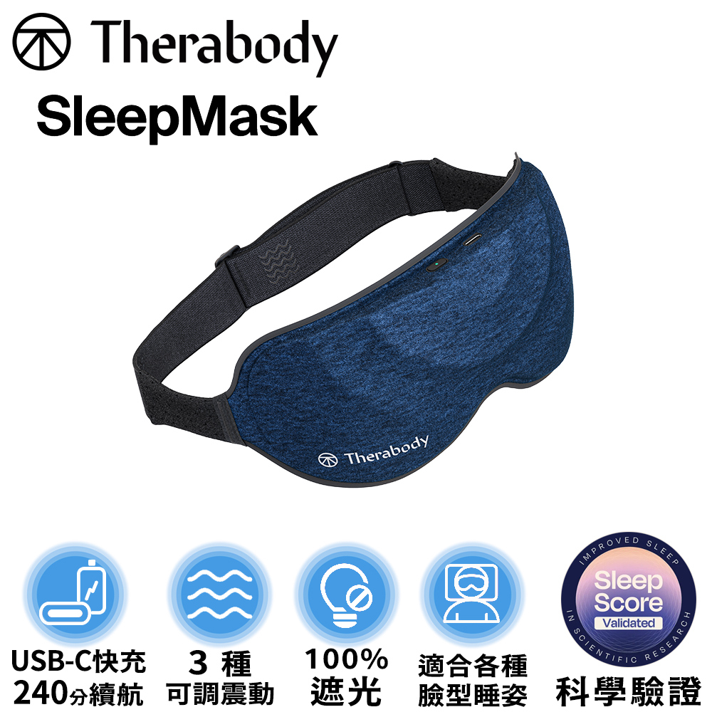 Therabody SleepMask 舒緩震動好眠眼罩