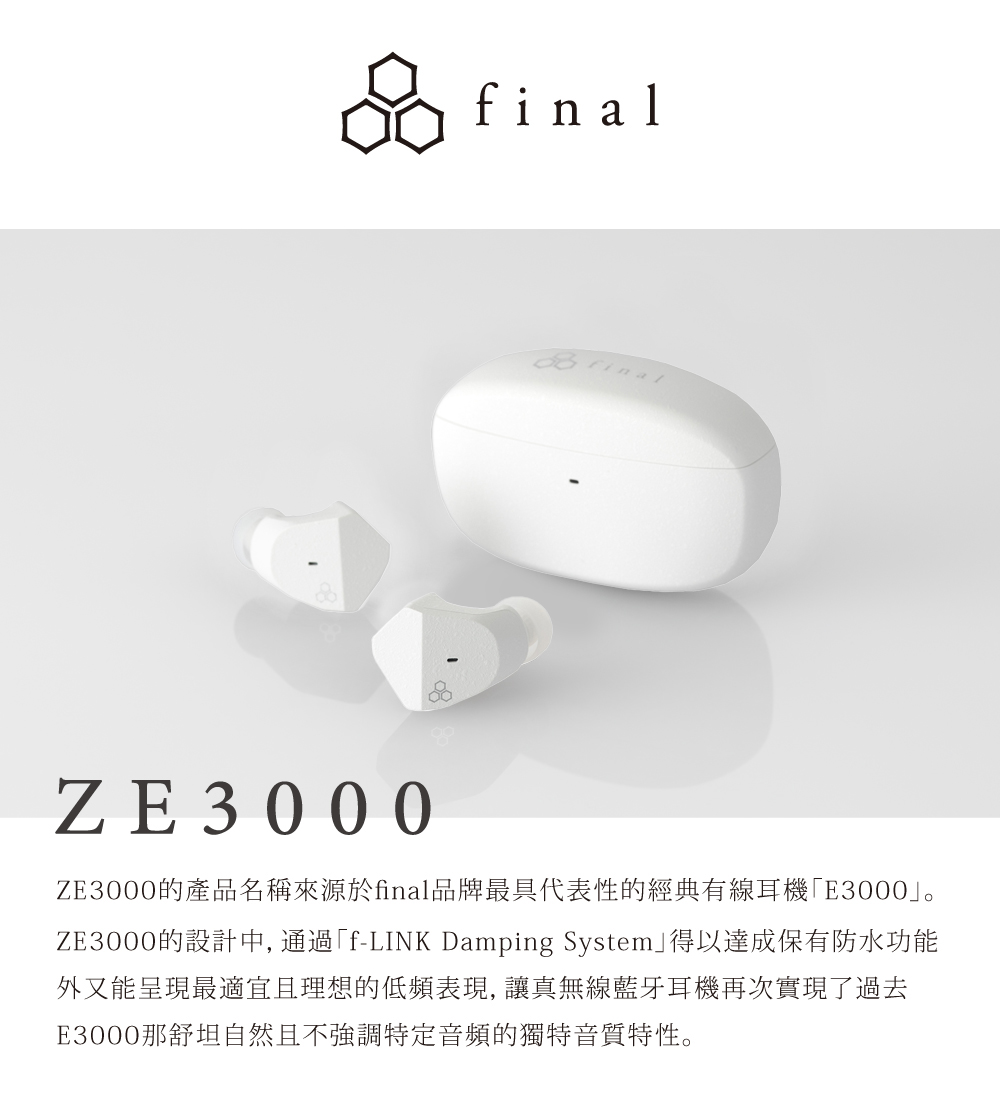 日本final – ZE3000 真無線藍牙耳機公司貨(白) - PChome 商店街