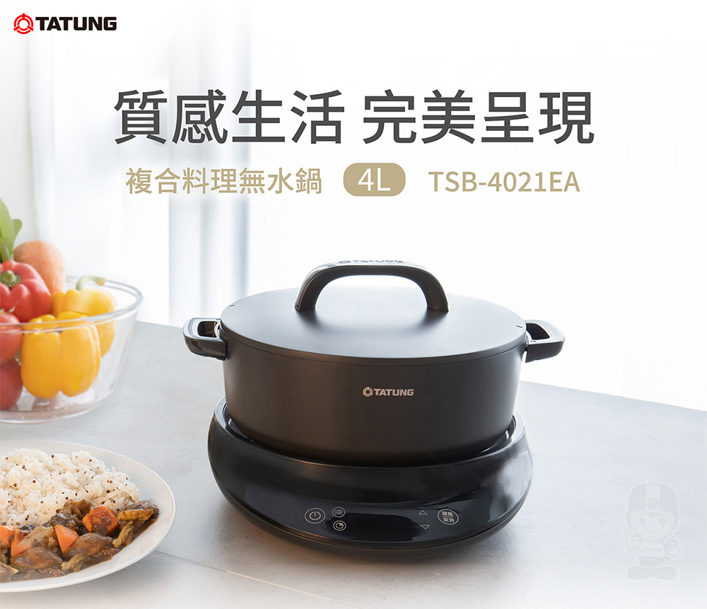 TATUNG 大同】曜石灰系列-4L複合料理無水鍋(TSB-4021EA) - PChome 商店街