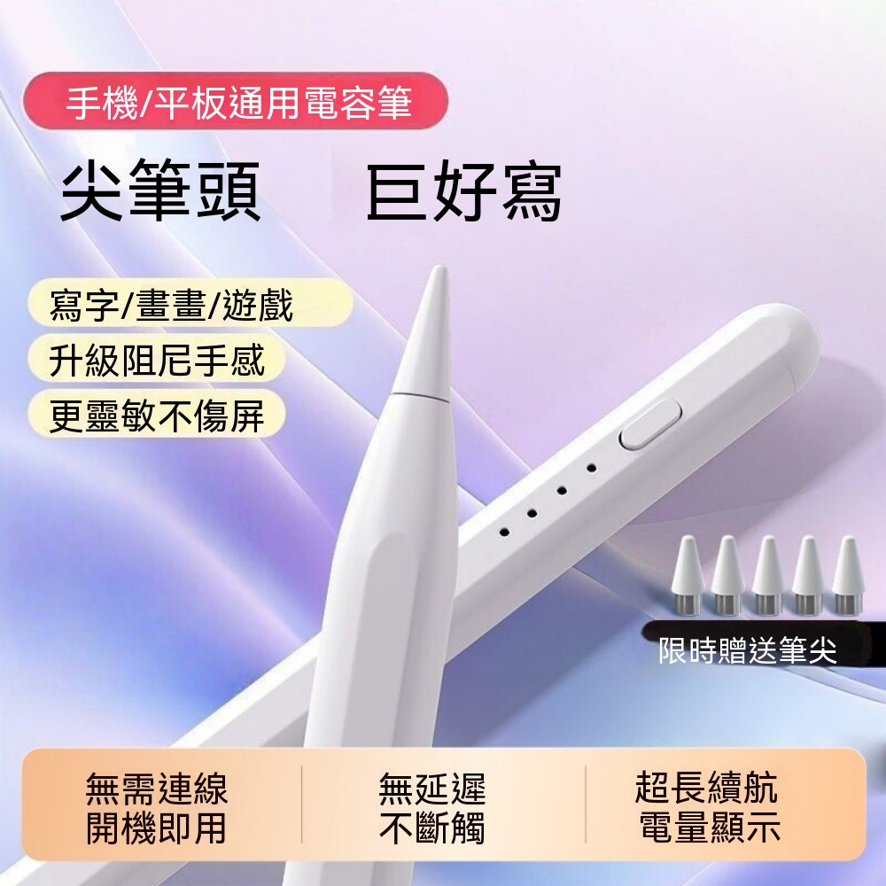 電容筆 遊戲手寫筆 寫字 防誤觸 適用各類裝置 家用手寫筆 通用電容筆 手機平板觸控筆 剪輯繪畫