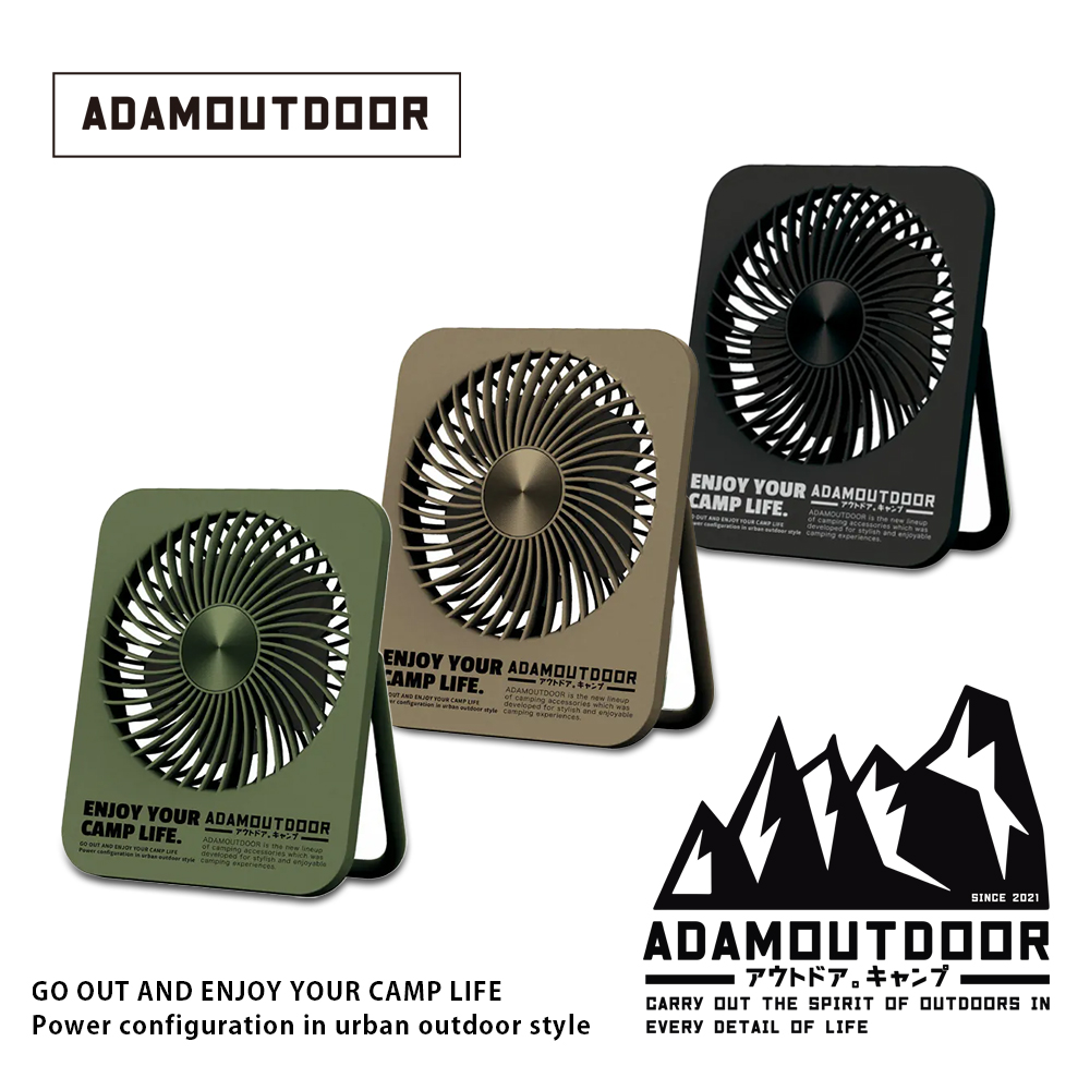 ADAMOUTDOOR|USB充電式迷你桌上型風扇 (ADFN-SLIM500)
