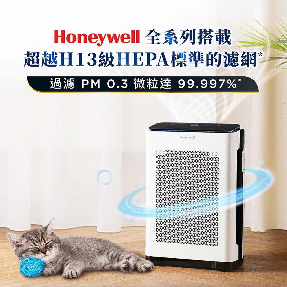 Honeywell 抗敏負離子空氣清淨機 HPA720WTWV1 (適用8-16坪 小敏)