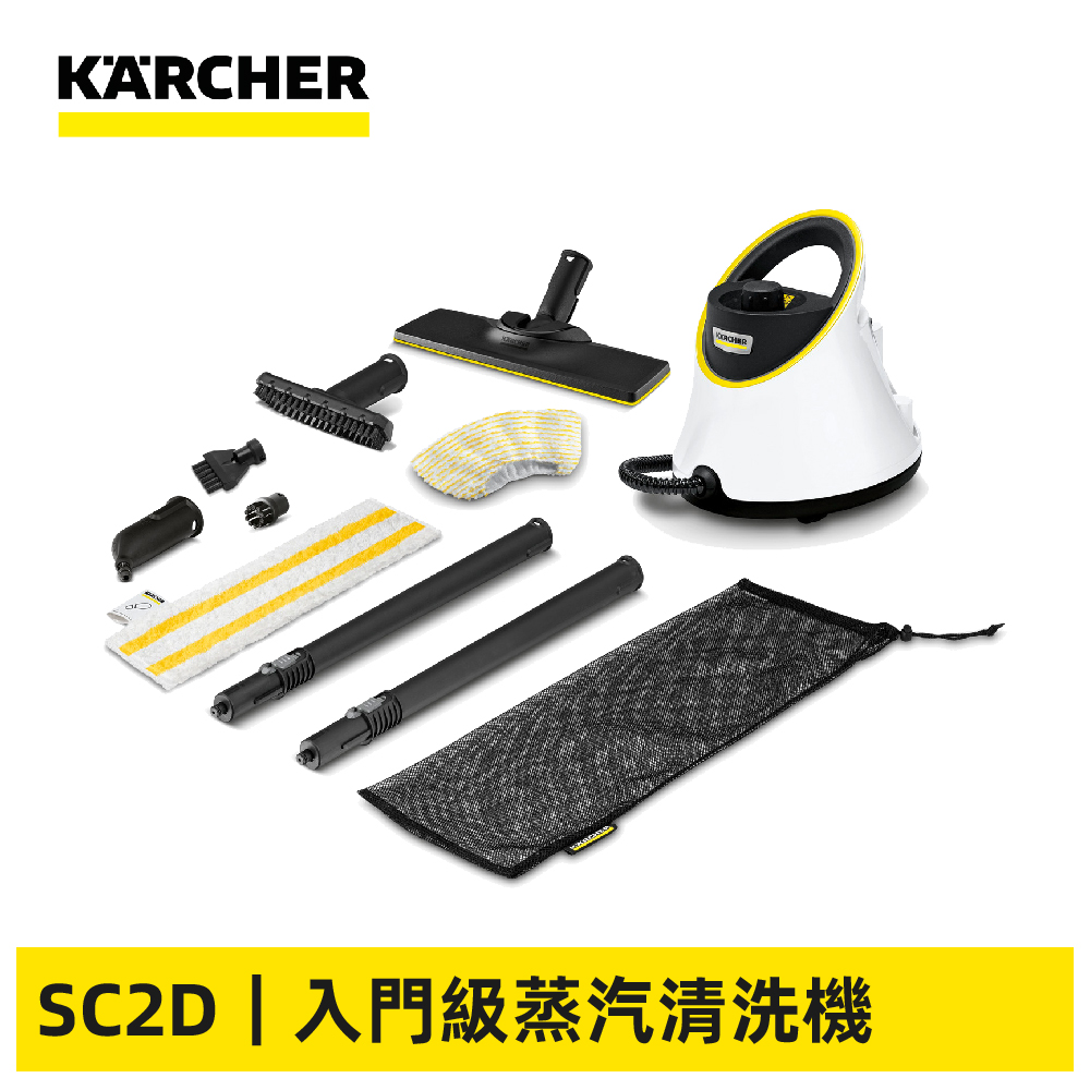 KARCHER 德國凱馳 蒸氣清洗機 SC 2 Deluxe