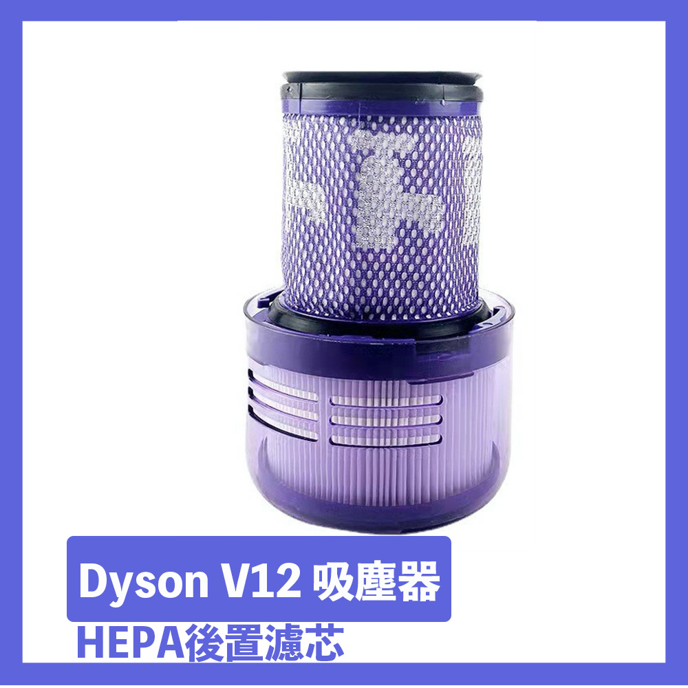 Dyson V Hepa Pchome H